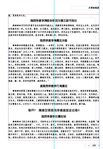 Gansu Jinshilu: Sui and Tang Dynasties, Longxi, Gansu, Li and Tang ...