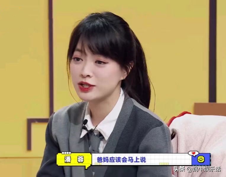 Three teenagers: Internet celebrity Pan Rong's performance caused ...