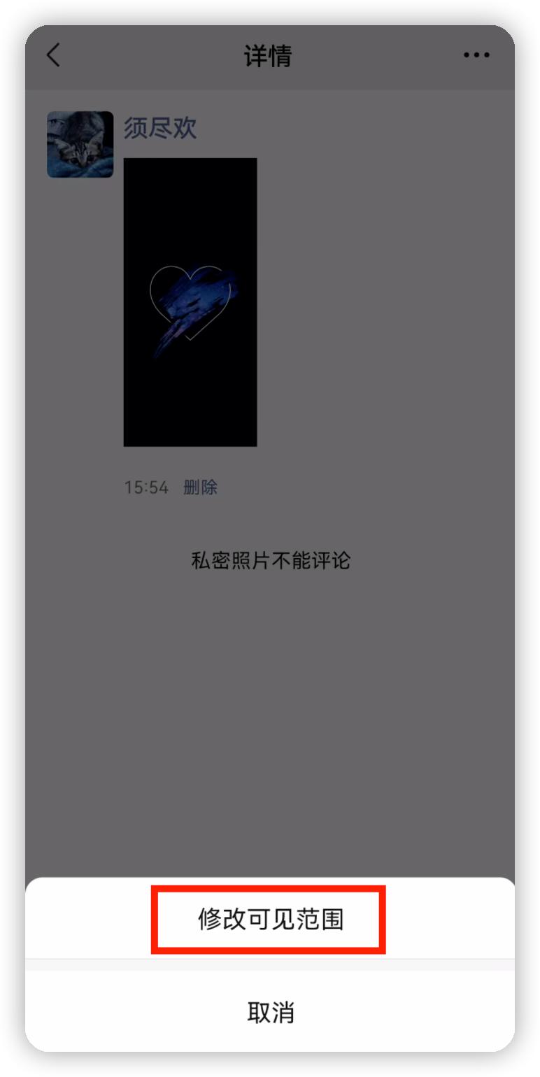 WeChat update, 8 new changes - iNEWS