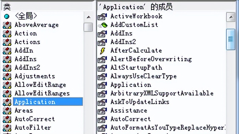 How to learn VBA with zero foundation - Application object - iMedia