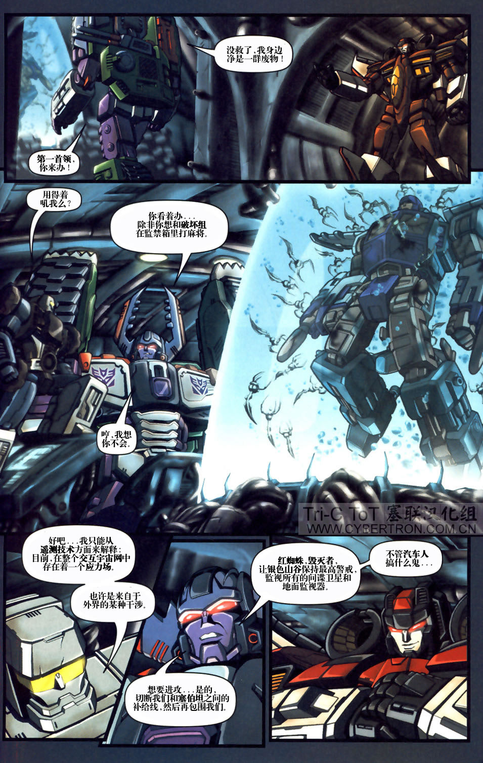 Transformers Armada Episode Fourteen iNEWS