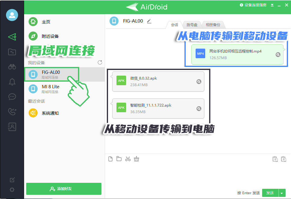 How to transfer large files wirelessly between computer and phone