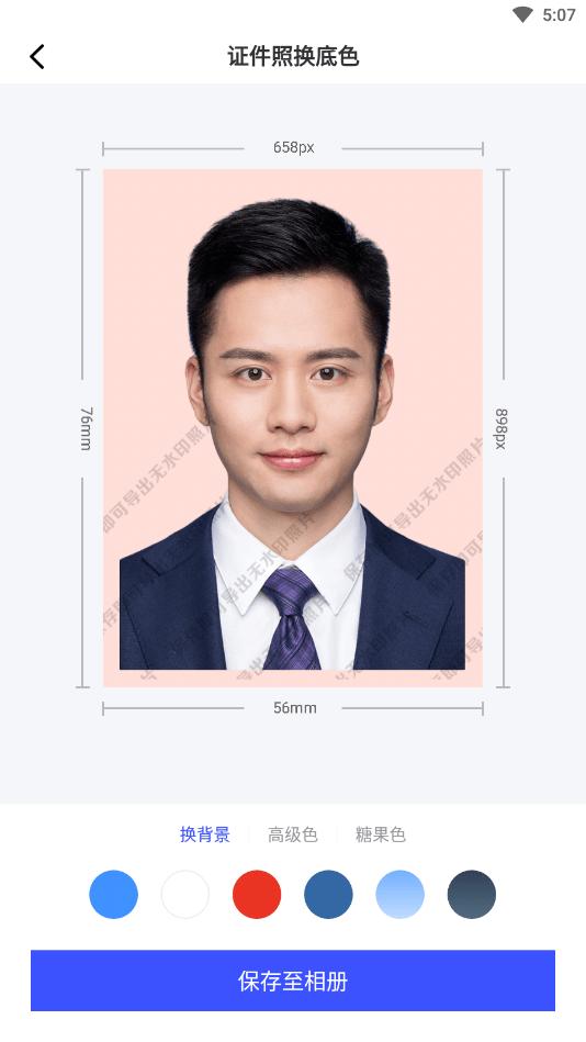 What is the easiest way to change the background color of mobile photos