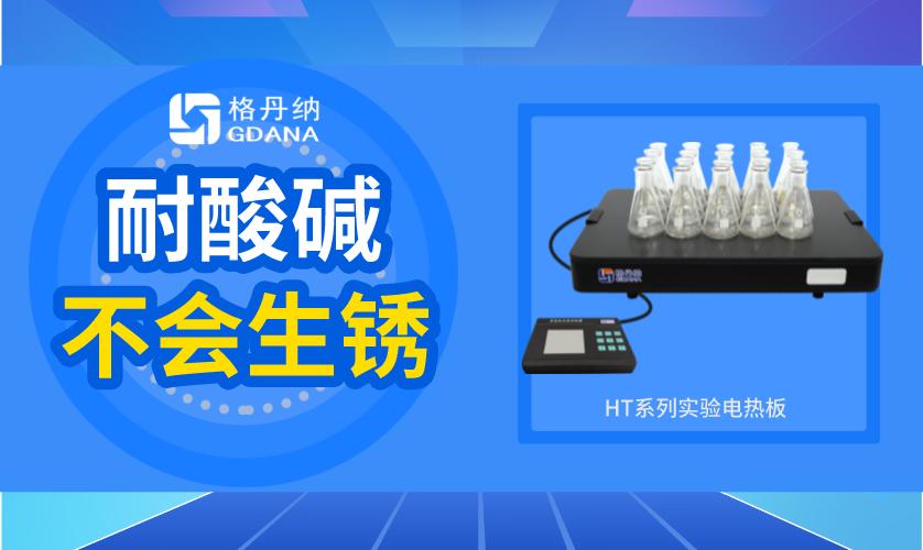 Electric hot plate and graphite digestion instrument deal with