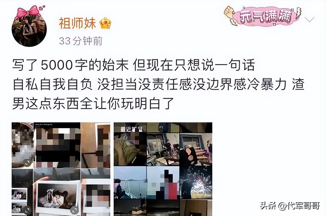 The 22-year-old male singer's house collapsed! His girlfriend posted an ...