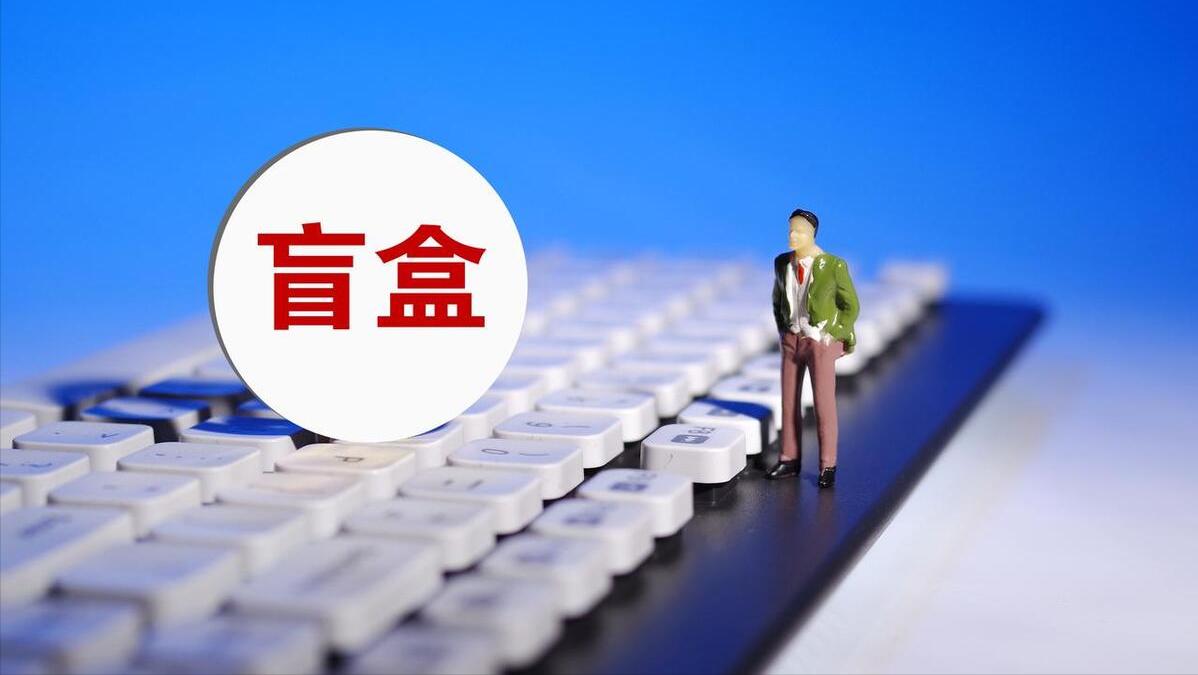 What is blind box iNEWS