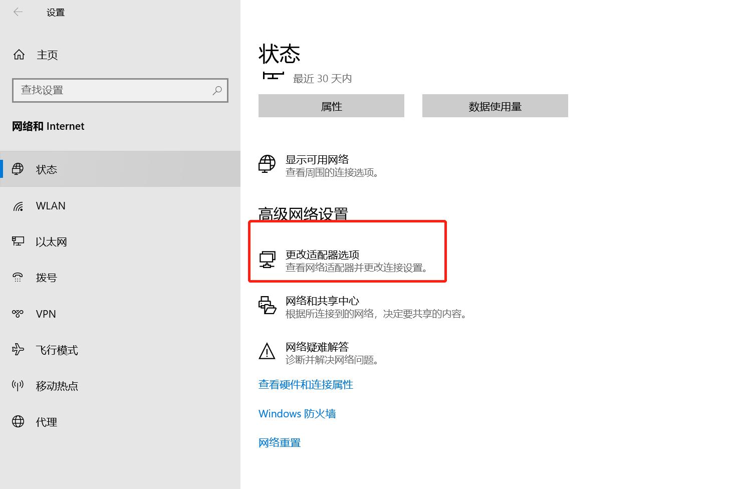 What should I do if the network is automatically disconnected frequently? iMedia