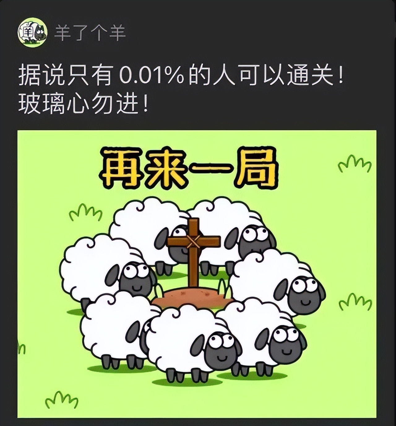 "Sheep, A Sheep" alarmed Ma Huateng, how many steps does it take for