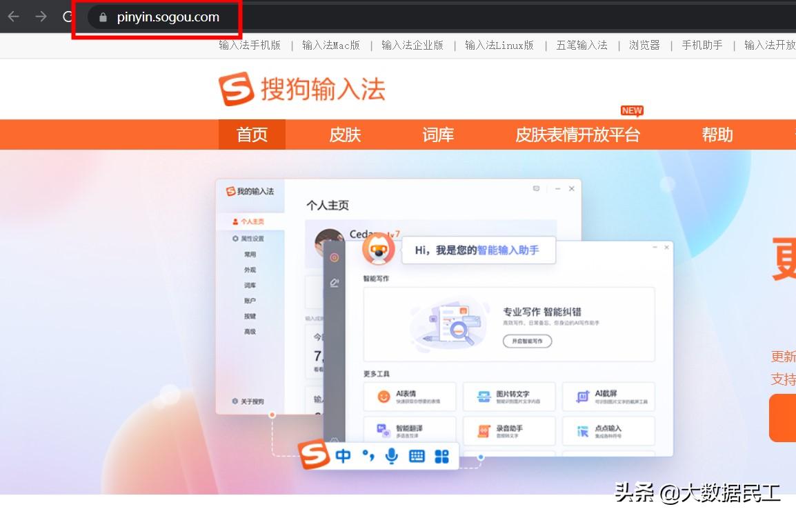After the Sogou input method is upgraded, the screenshot shortcut cannot be used, and a setting can quickly restore you - iNEWS