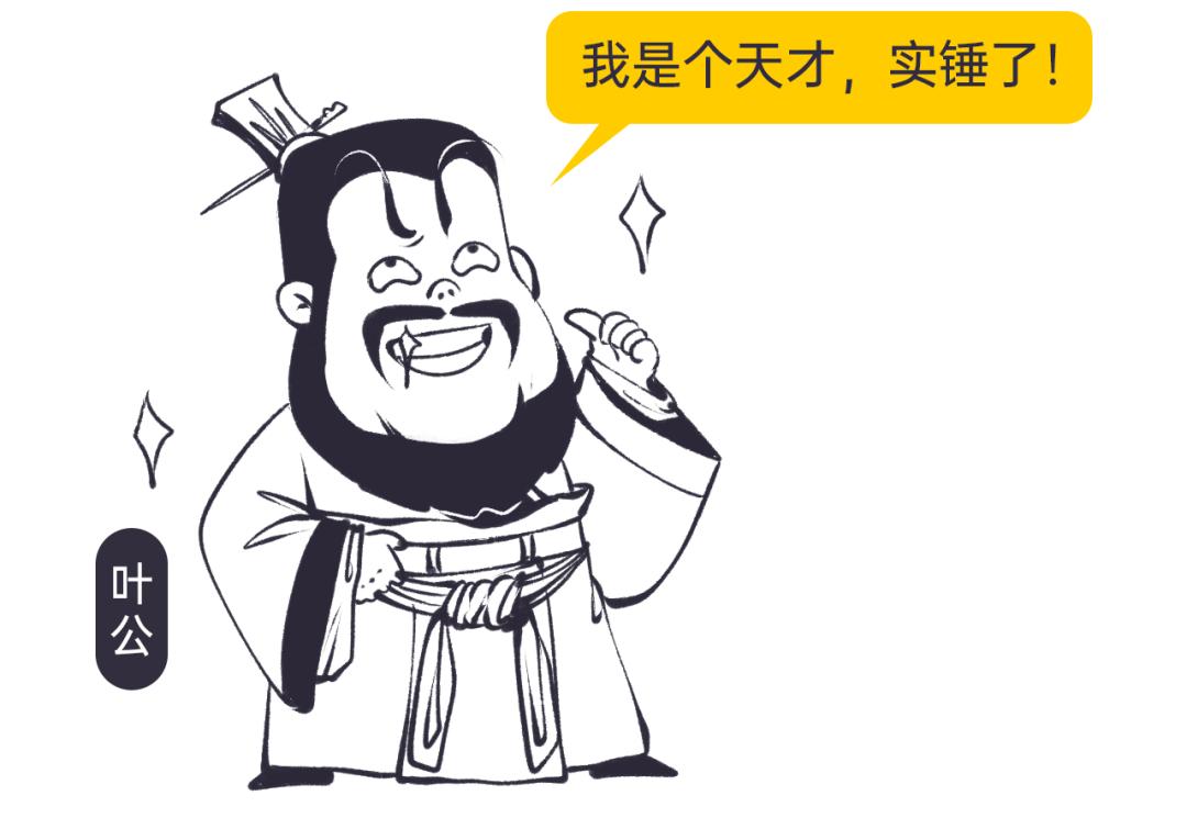 The idiom "Ye Gong loves the dragon" is a malicious rumor made by a