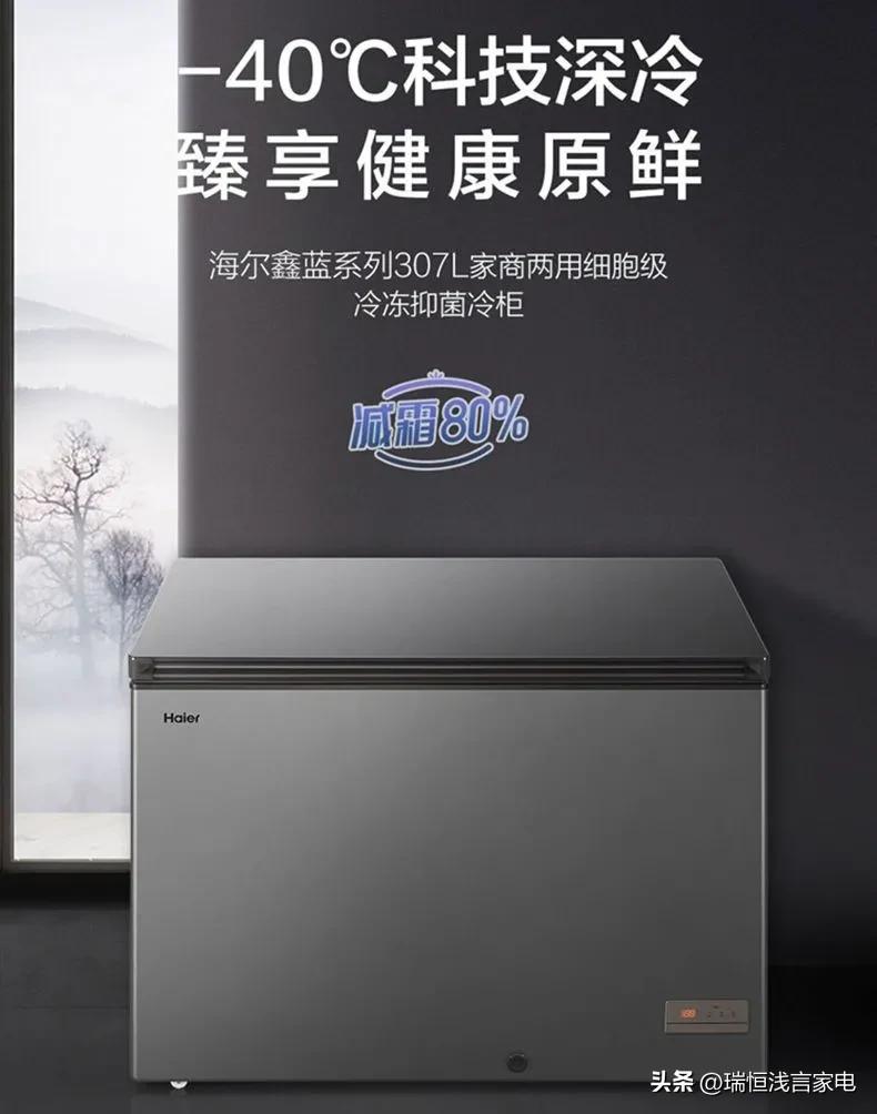 How to choose a freezer? iNEWS