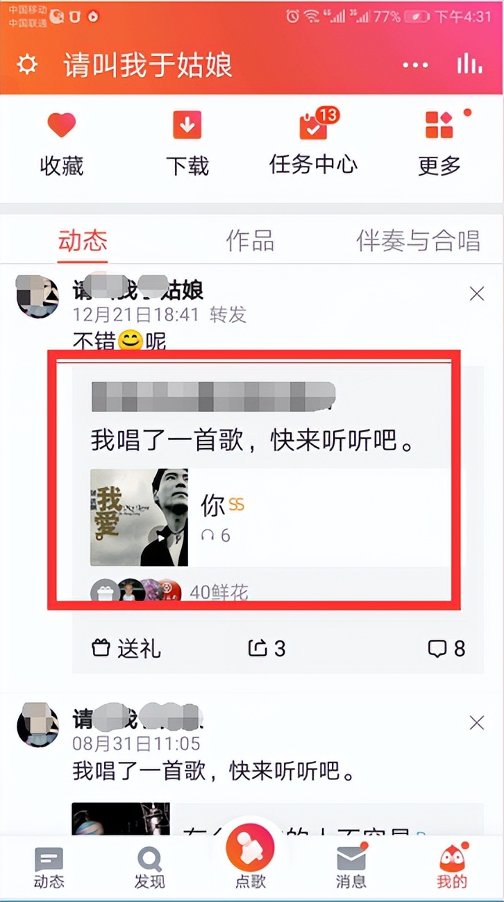 Can others hear the songs privately uploaded by National K Songs? - iNEWS