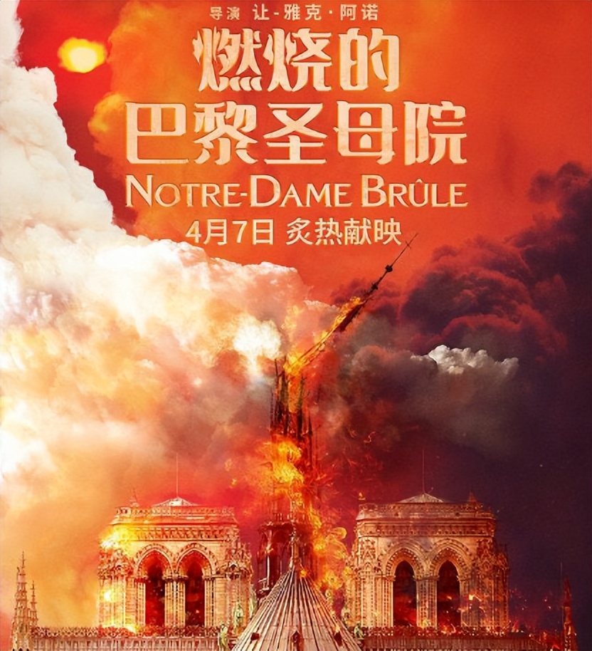 Burning Notre Dame iNEWS