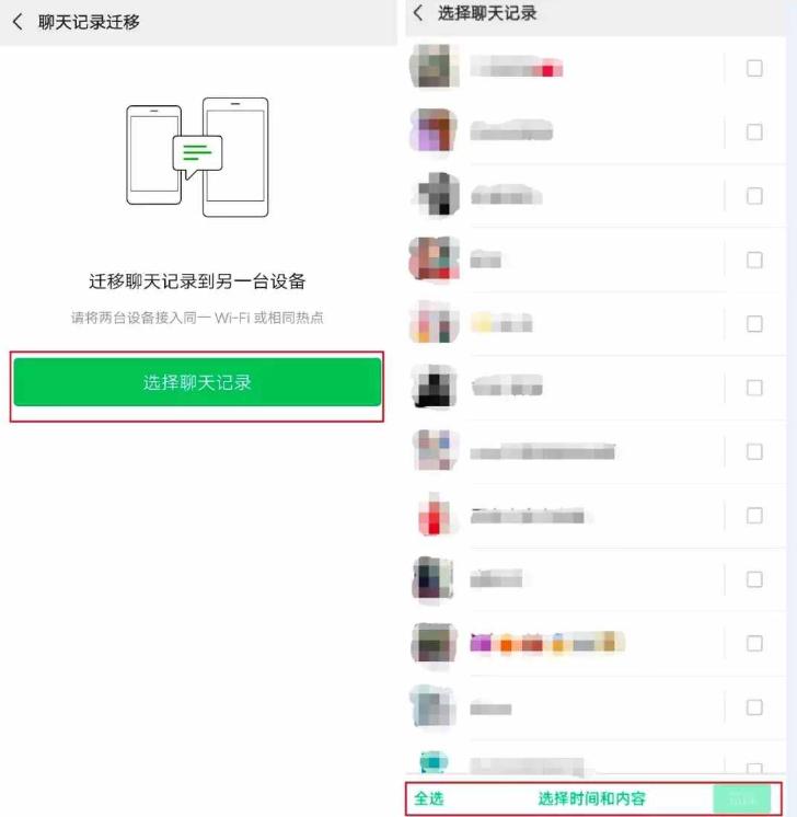 View We Chat Message How to view the other party's WeChat chat history on my mobile phone ...