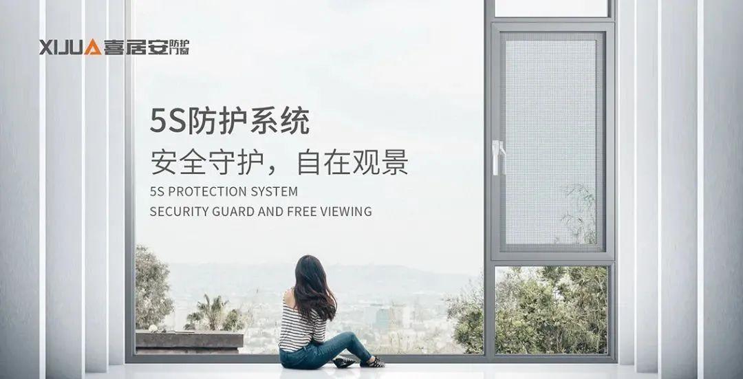 How to choose safety protection doors and windowsXijuan doors and