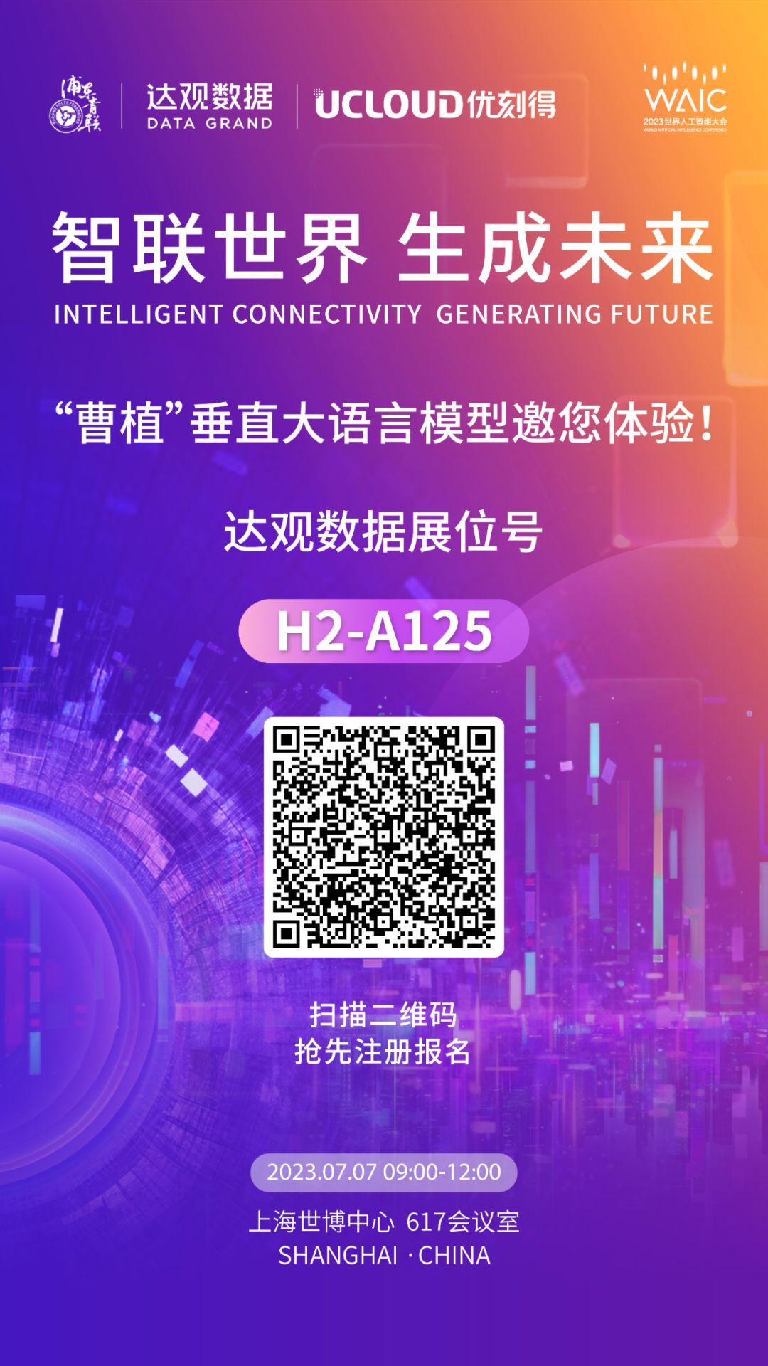 7-7-please-check-the-waic-ai-generation-and-vertical-large-language