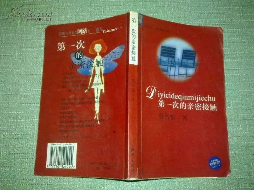 寫書20年，痞子蔡不當痞子了