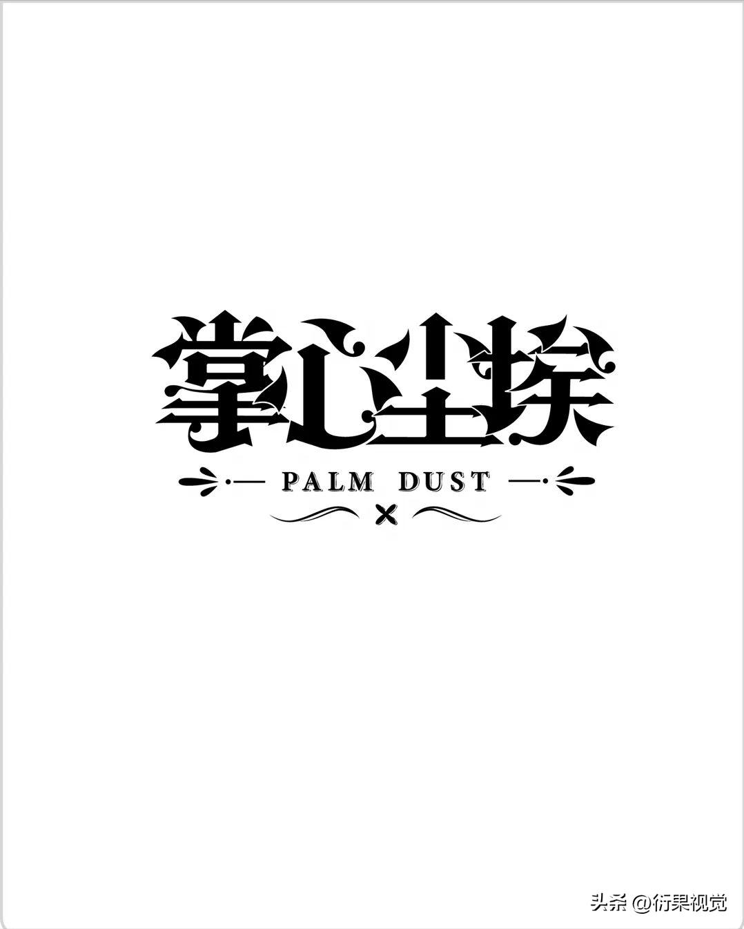 winter solstice!Chinese character design ligature skills!Learn to be