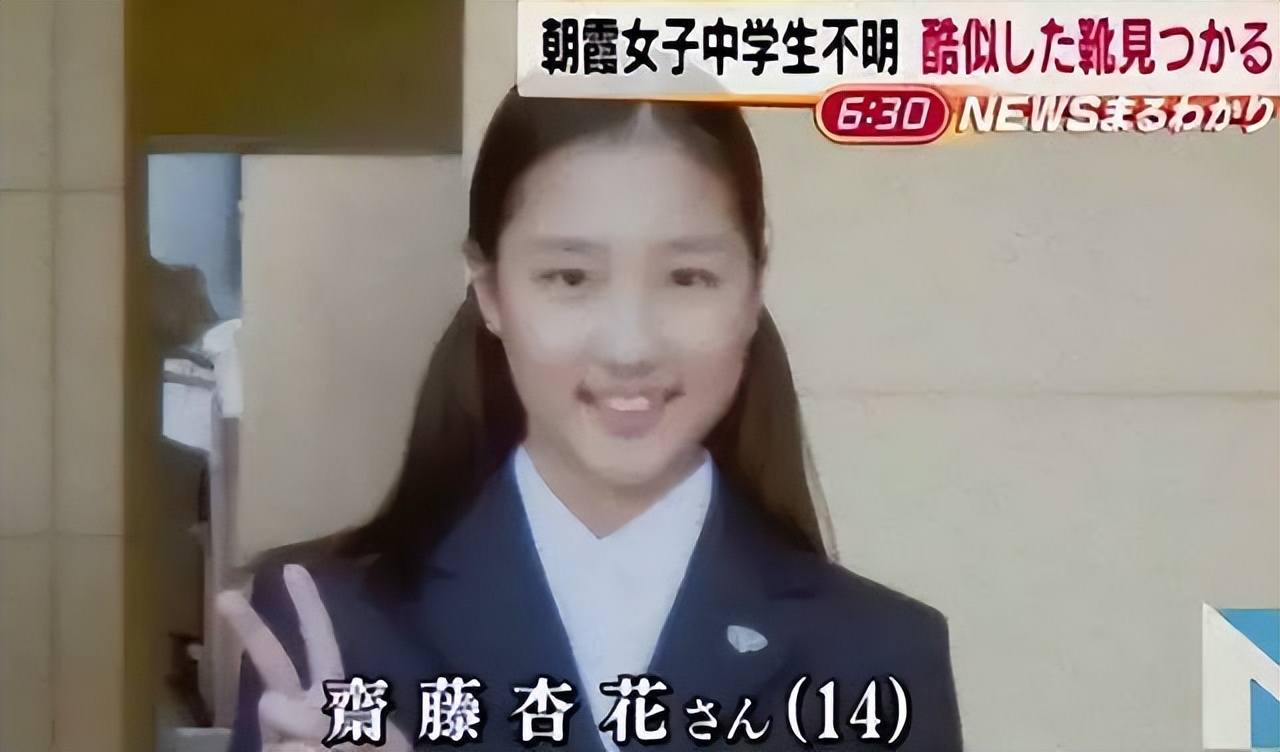 In 2014, a Japanese girl was kidnapped and survived unharmed for 2