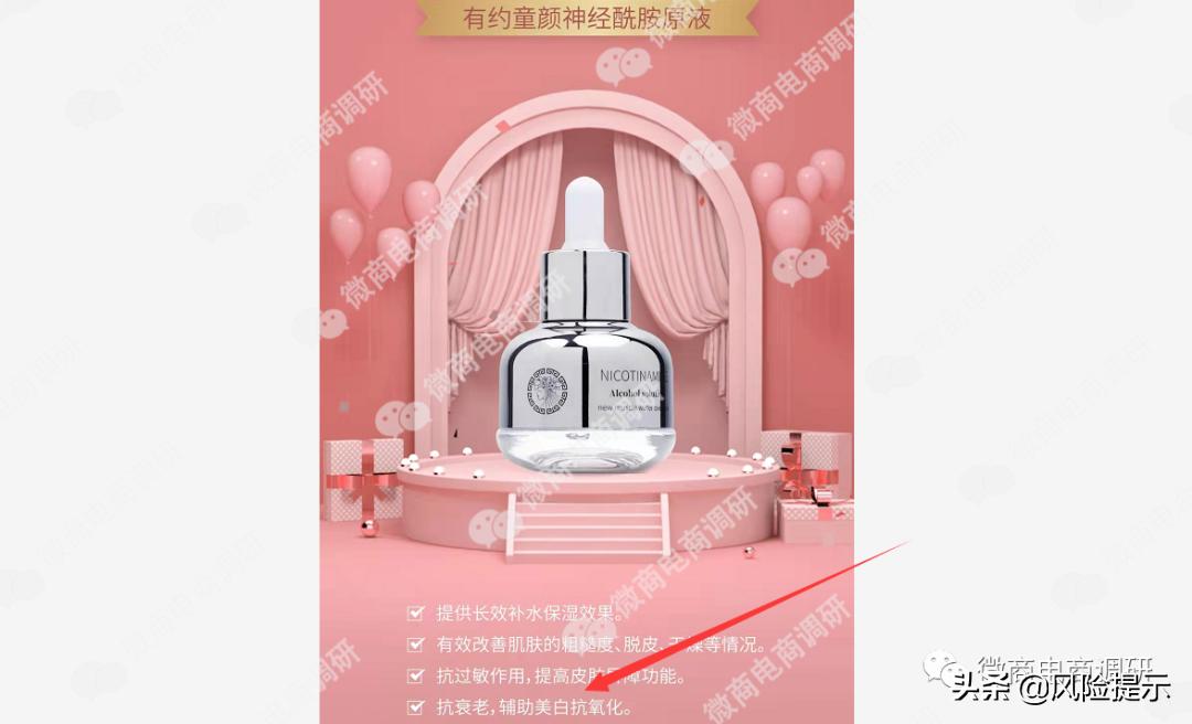 There is an appointment with Tongyan Ordinary cosmetics promote