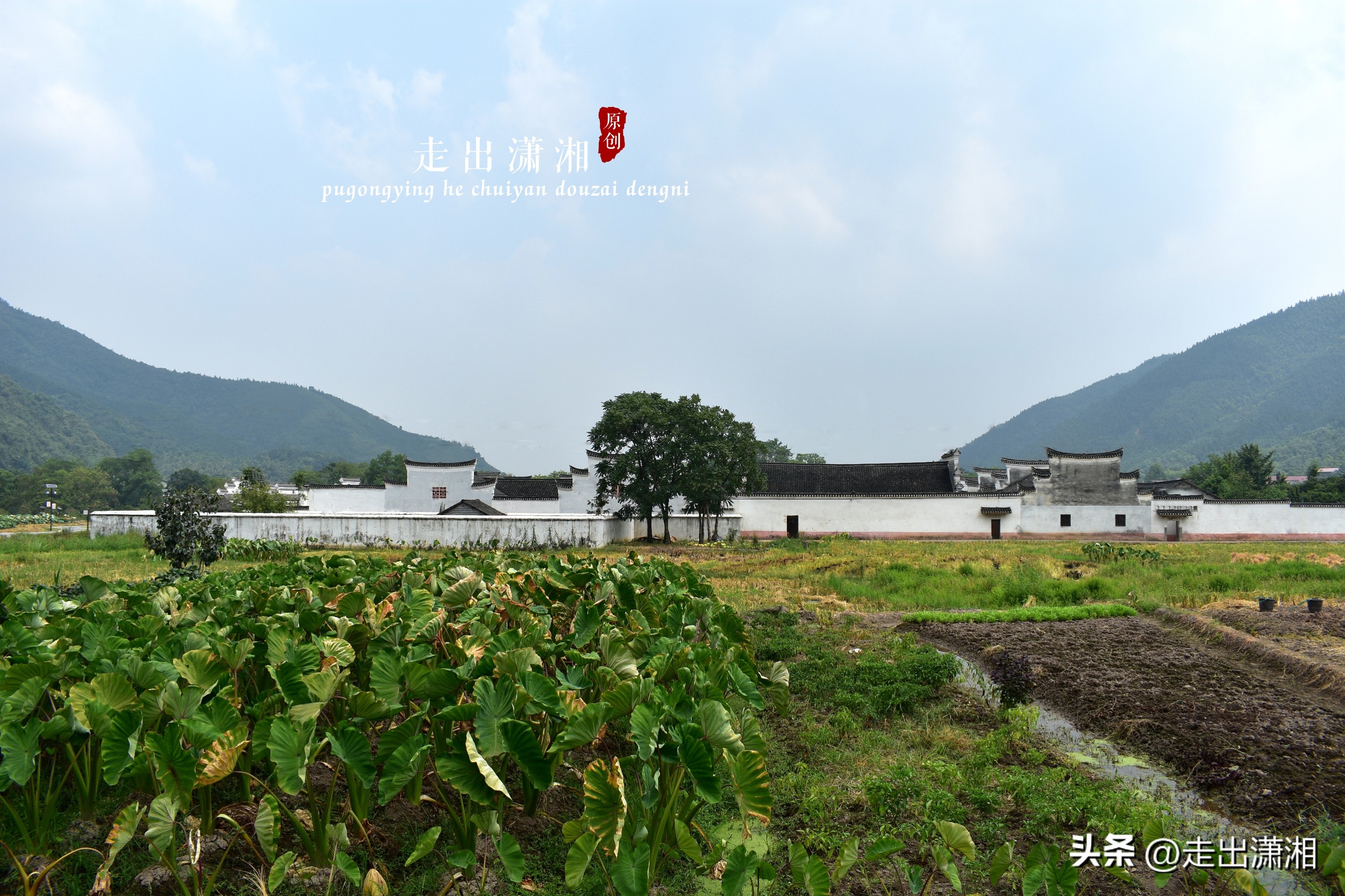 The ancient mansion at the foot of the Lingling Capital Pangling ...