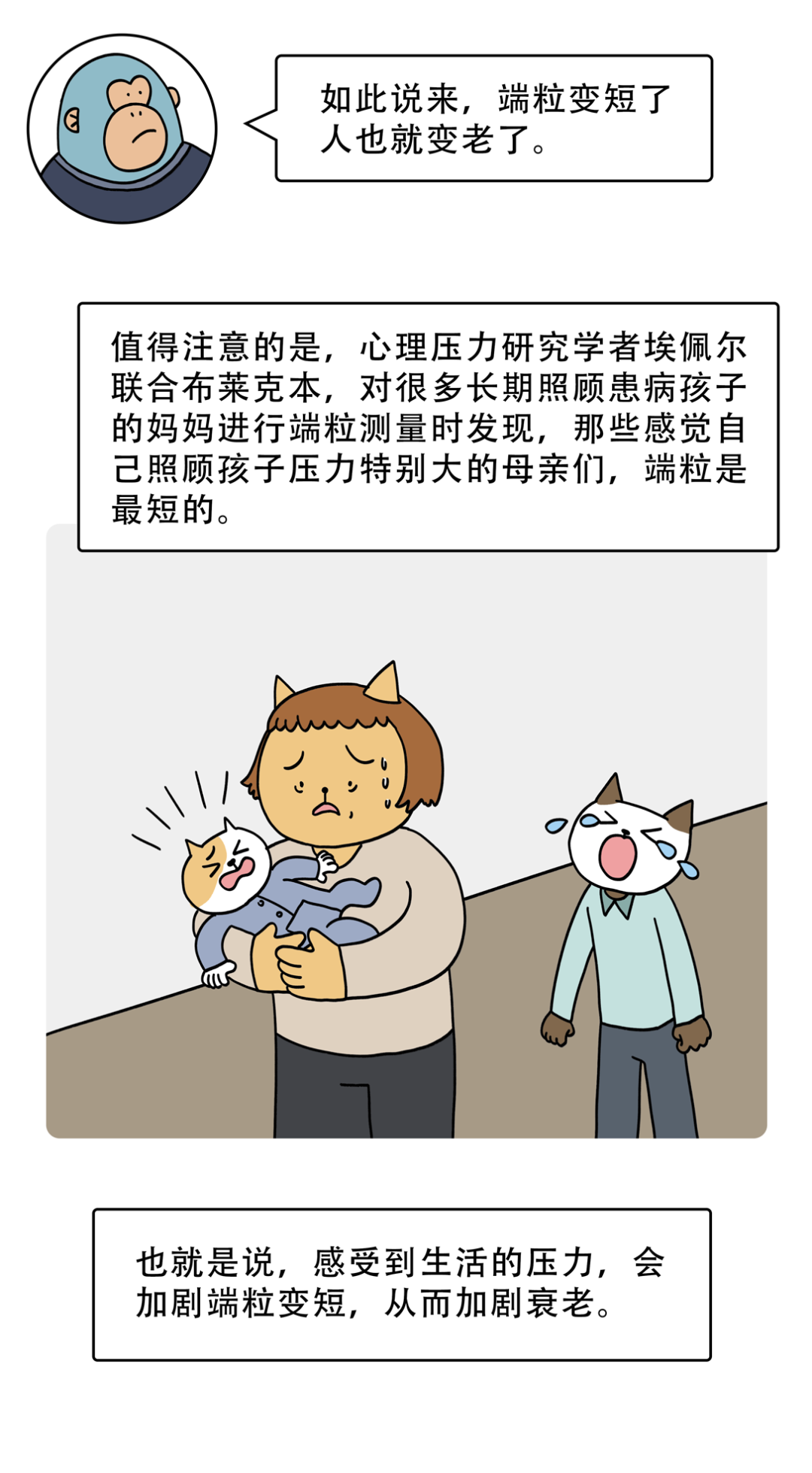 Why do some people age slower than others? iNEWS