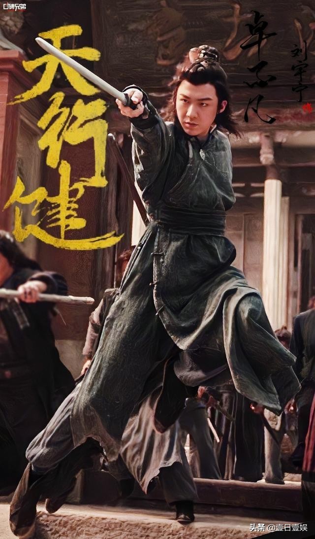 《天行健》官宣傅菁魅惑,秦俊傑劉宇寧豪情壯義,黃夢瑩夢回民國 - 頭條匯