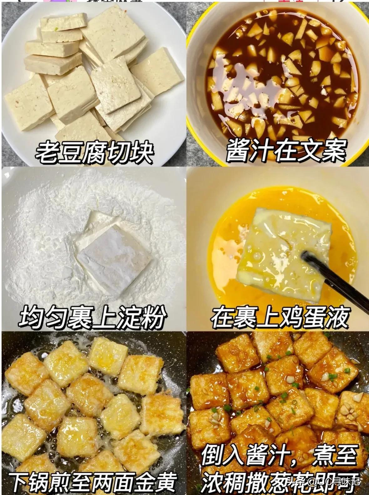 Simple and easy to make panfried tofu, nutritious and delicious