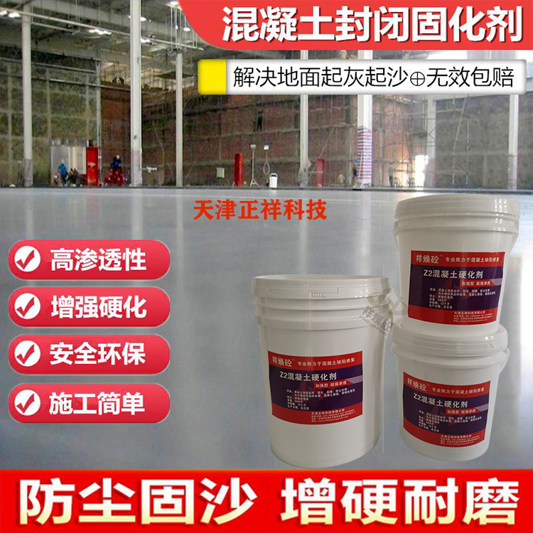 Concrete hardener, unique formula waterbased environmental protection