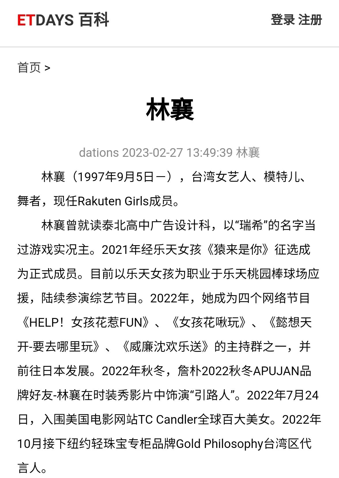王心凌/林襄，可愛與性感大 …