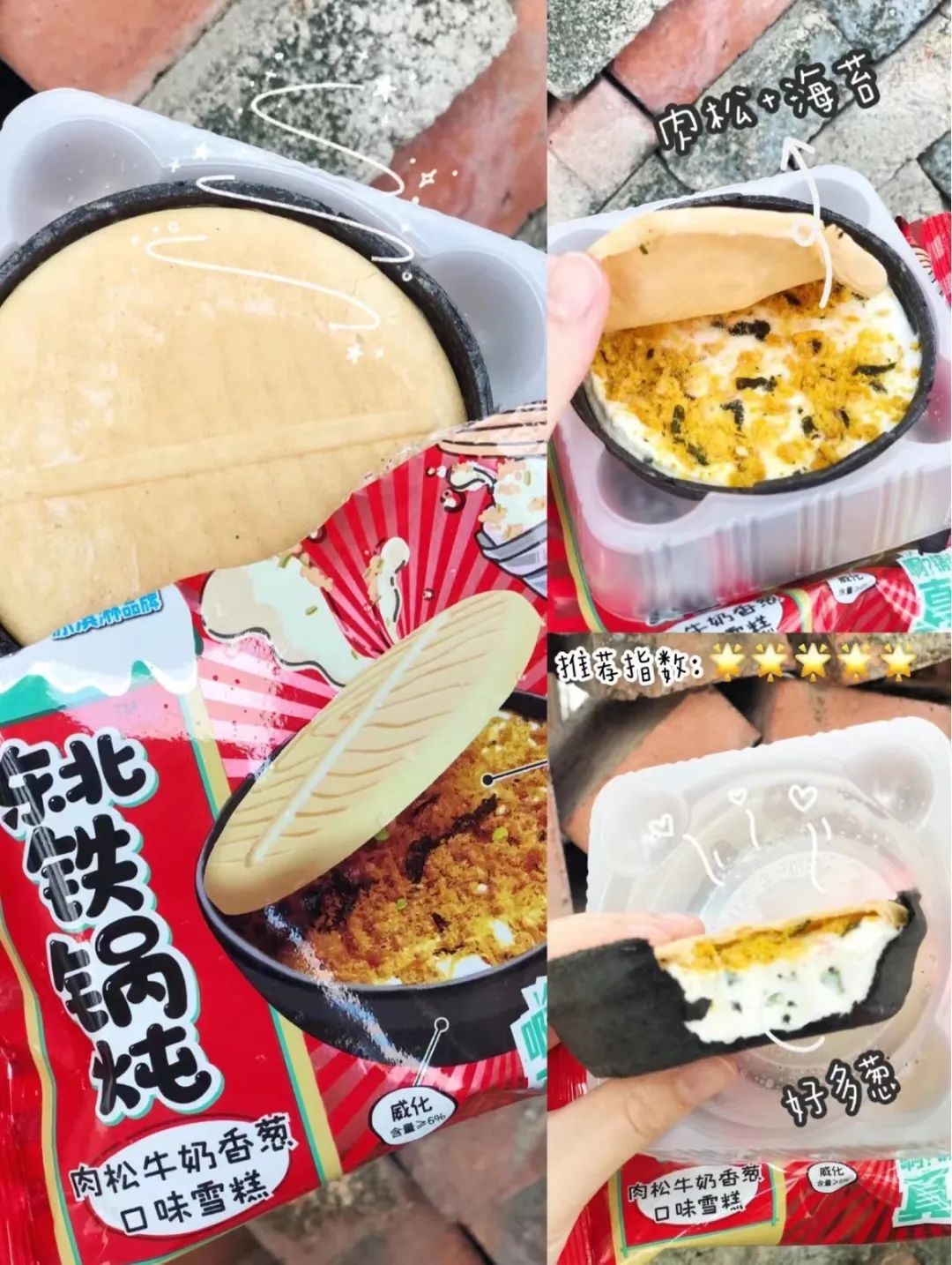 The "Ice Cream Killer", which is more terrifying than the "Ice Cream