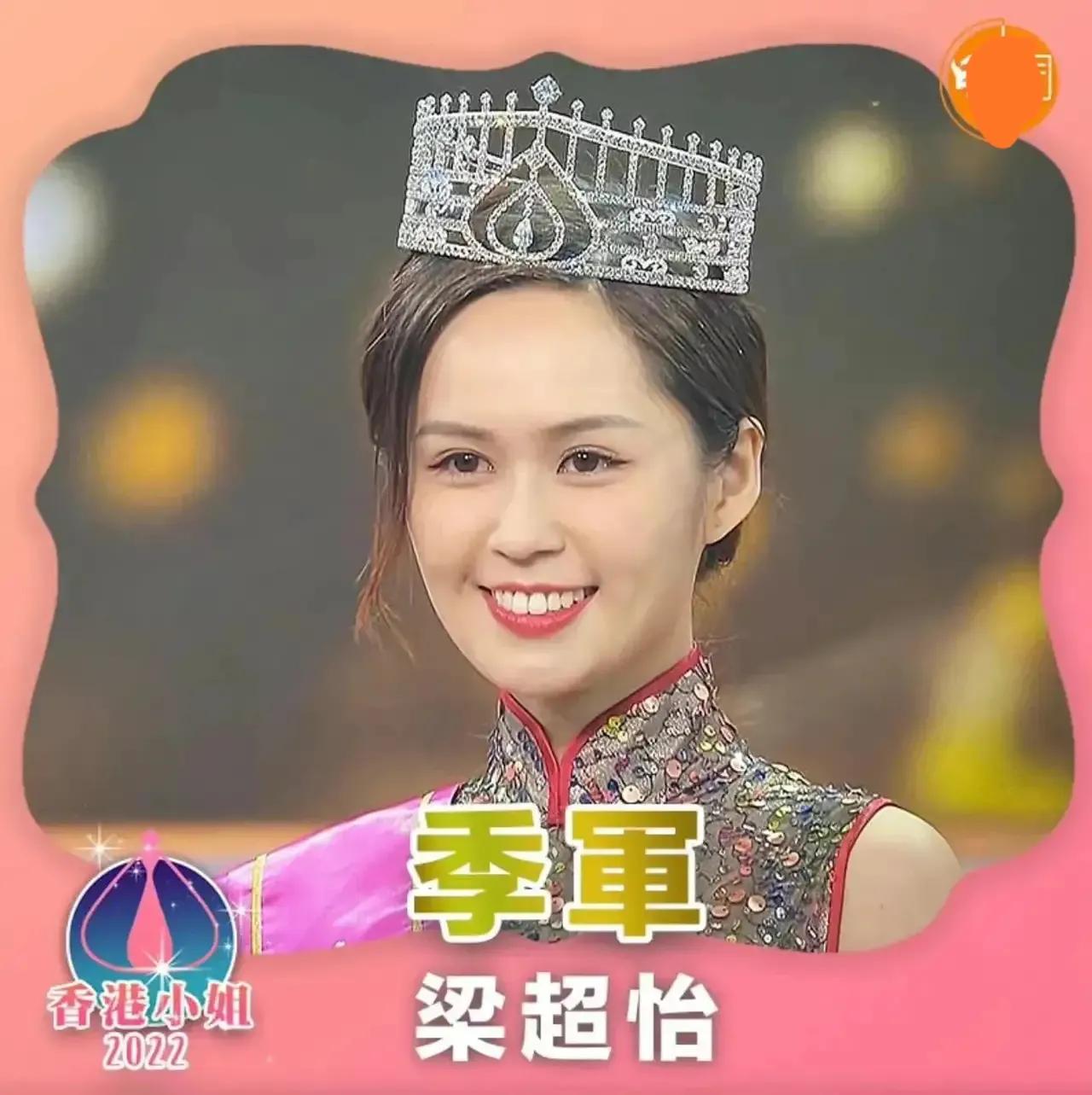 Miss Hong Kong 2022 Crown, Runner-up And Runner-up Announced - INEWS