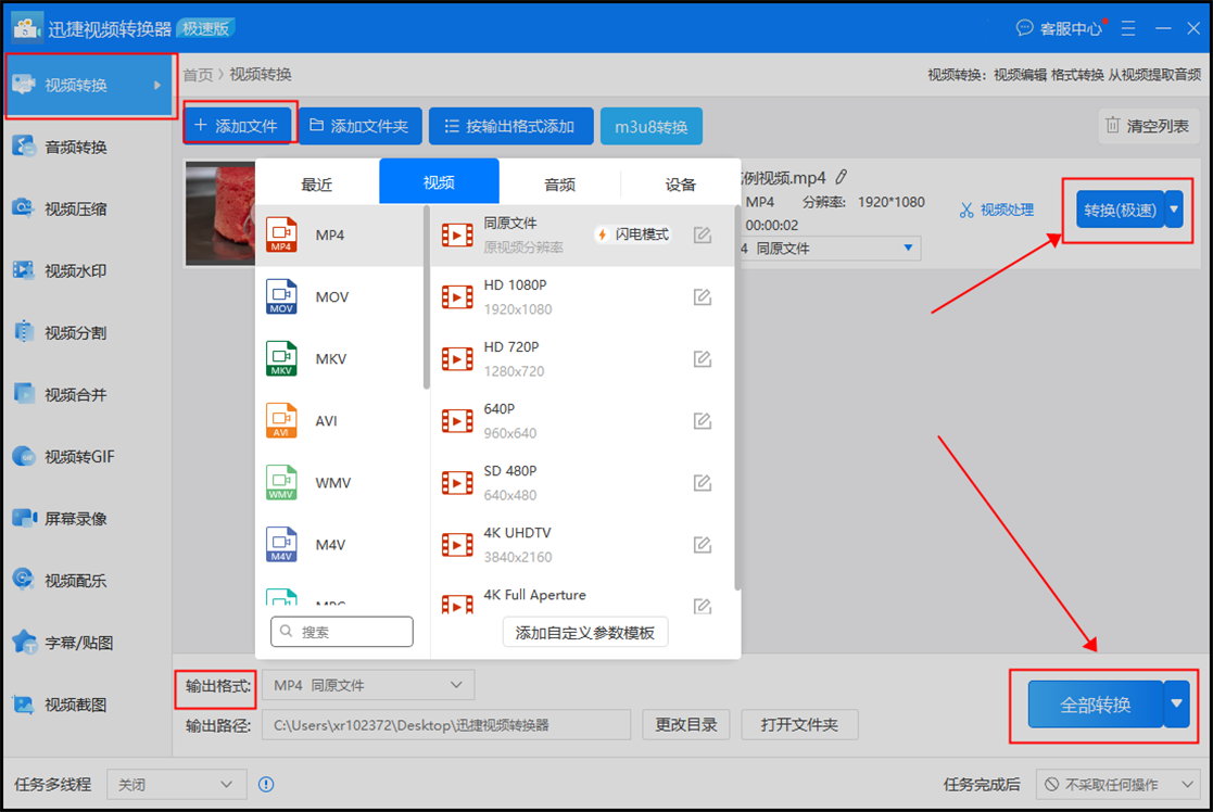 How to convert mov video to mp4 format?click to learn iMedia