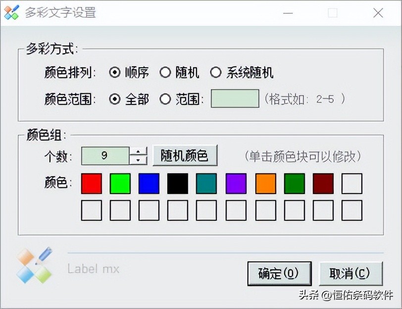 Design and production of anticounterfeiting color code characters iMedia