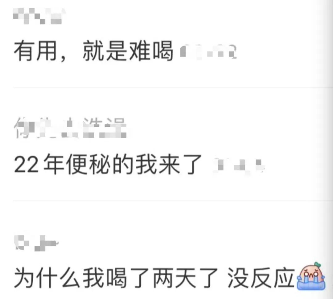 celebrity channeling dilute formula, can really save constipation stars? iNEWS