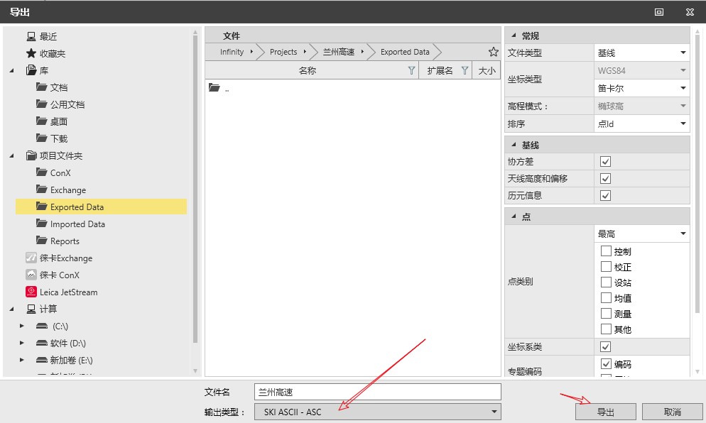Leica Infinity Static Data Postprocessing - Baseline Solution - iMedia