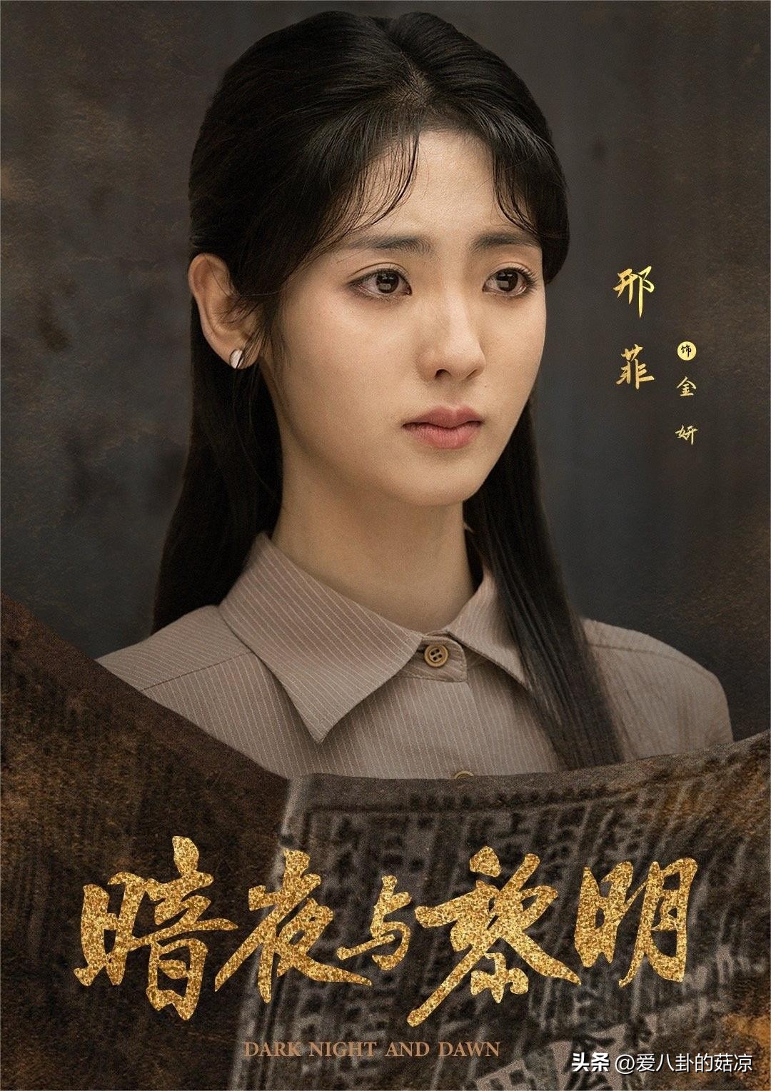 A poster for the first lineup of a new spy war drama! Traffic + old ...