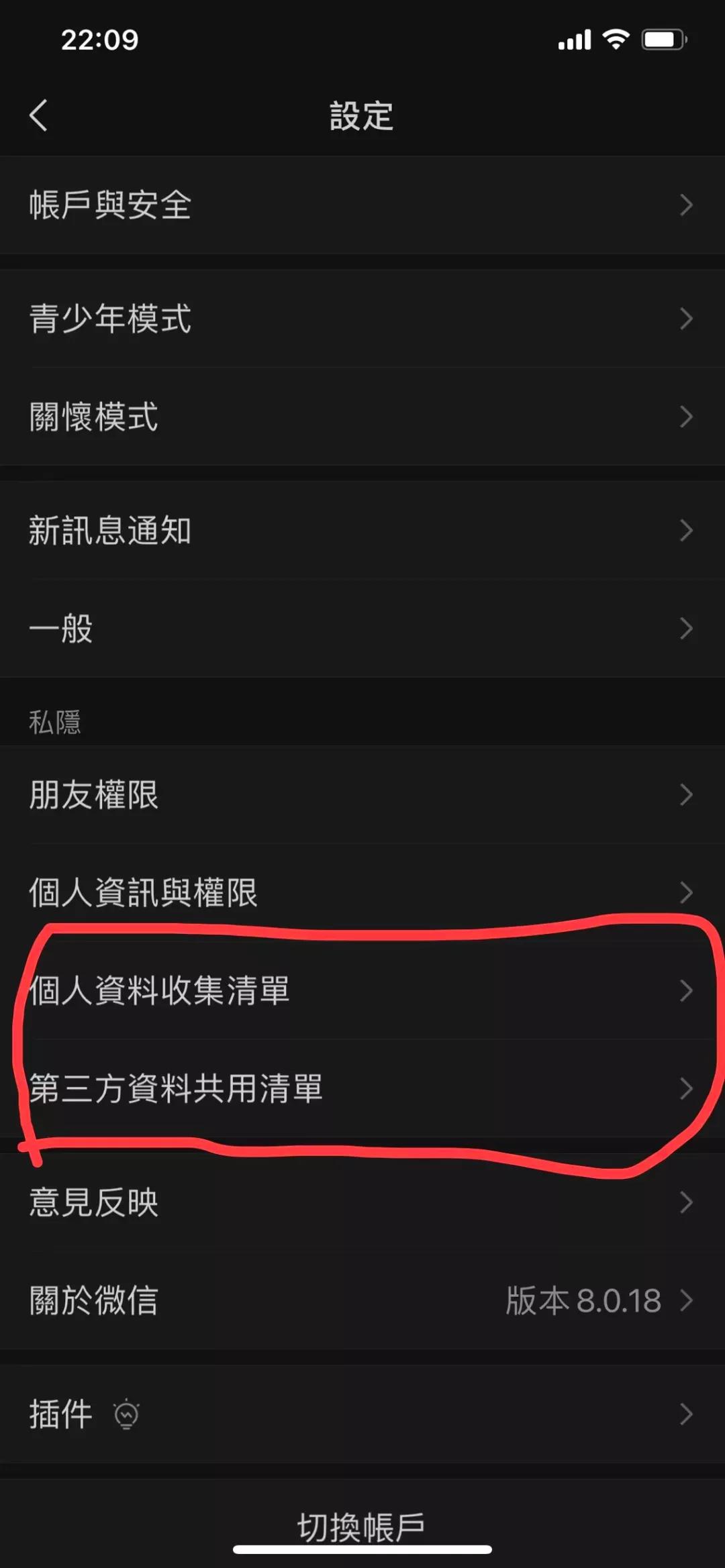 The official version of iOS WeChat 8.0.18 is here, and the circle of ...