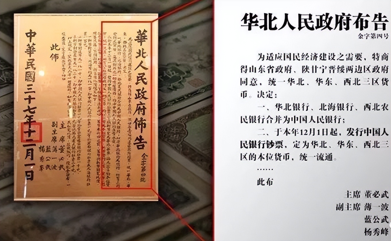 How many times have you seen the development of banknotes in New China ...