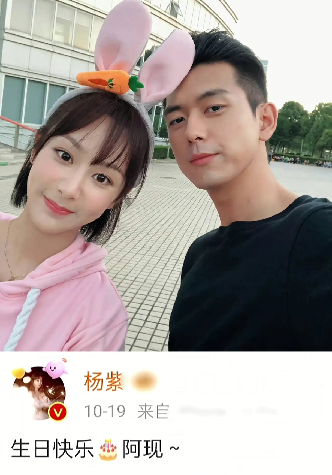 Li Xian celebrates Yang Zi's 30th birthday for five consecutive years