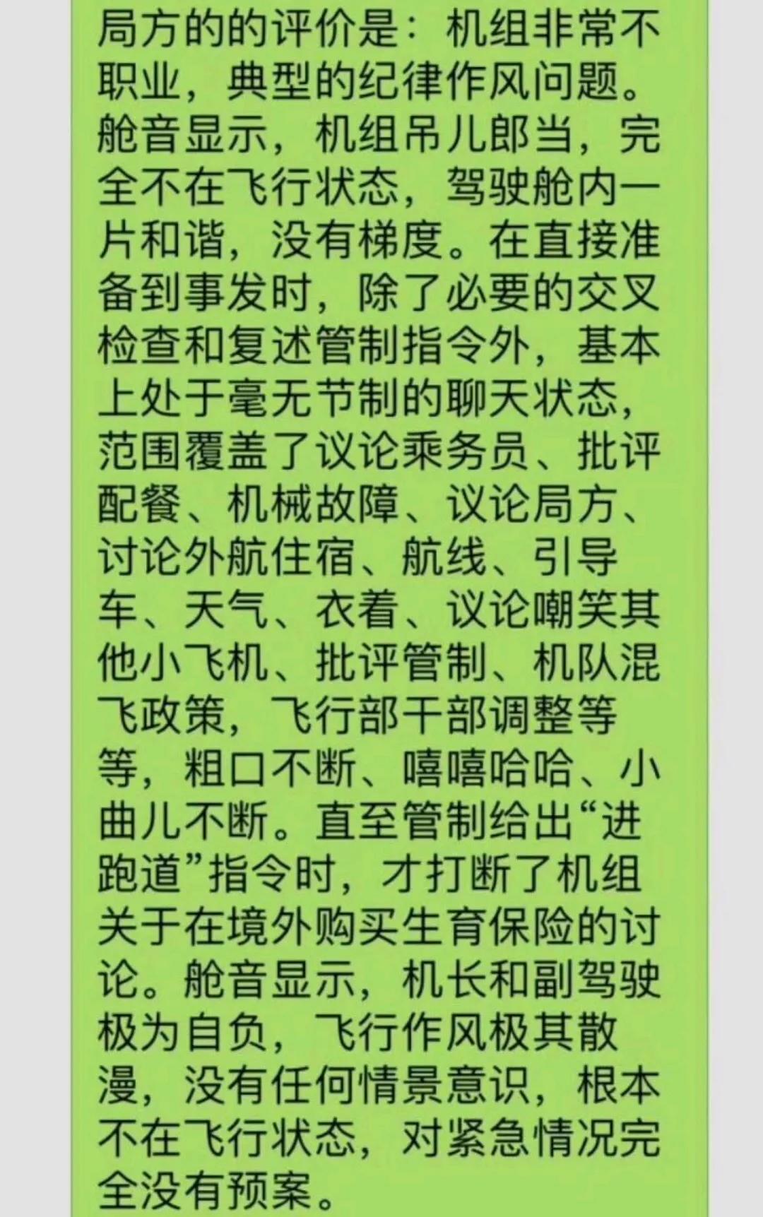 What is a cockpit voice recorder?what does that mean? iNEWS