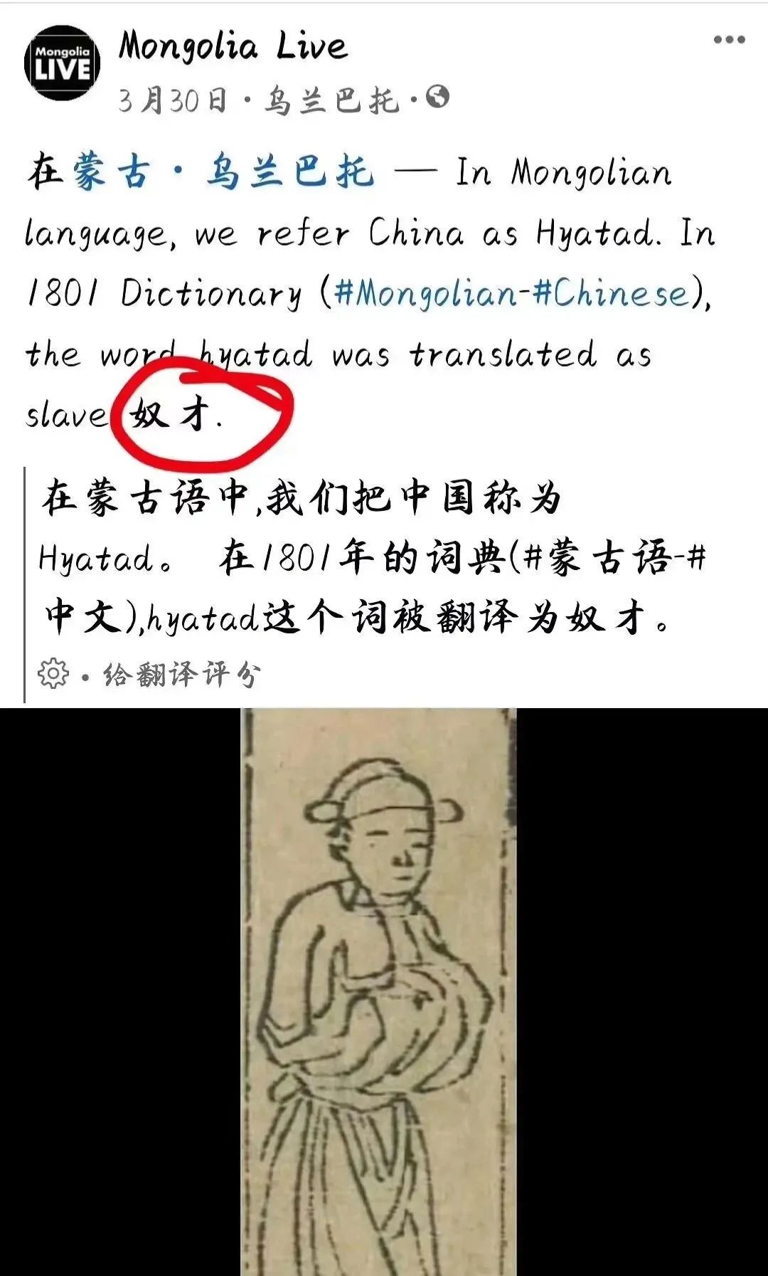 Naran believed that Hua Mulan was a Mongol, and Wu Ershan said that the ...