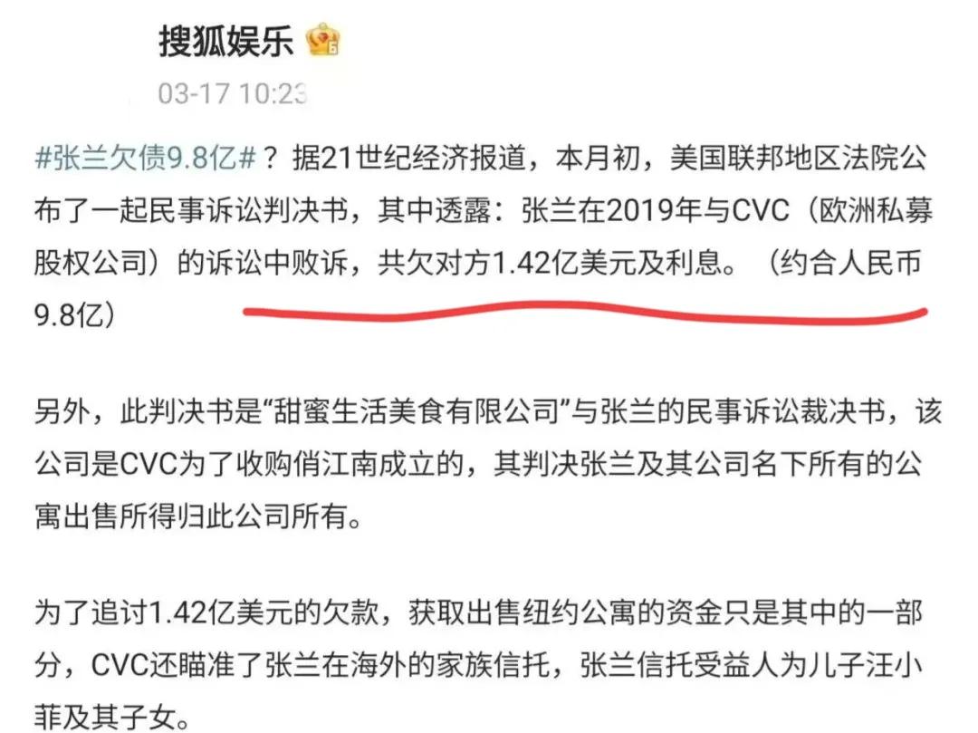 Zhang Lan was exposed to 980 million foreign debts, and overseas family