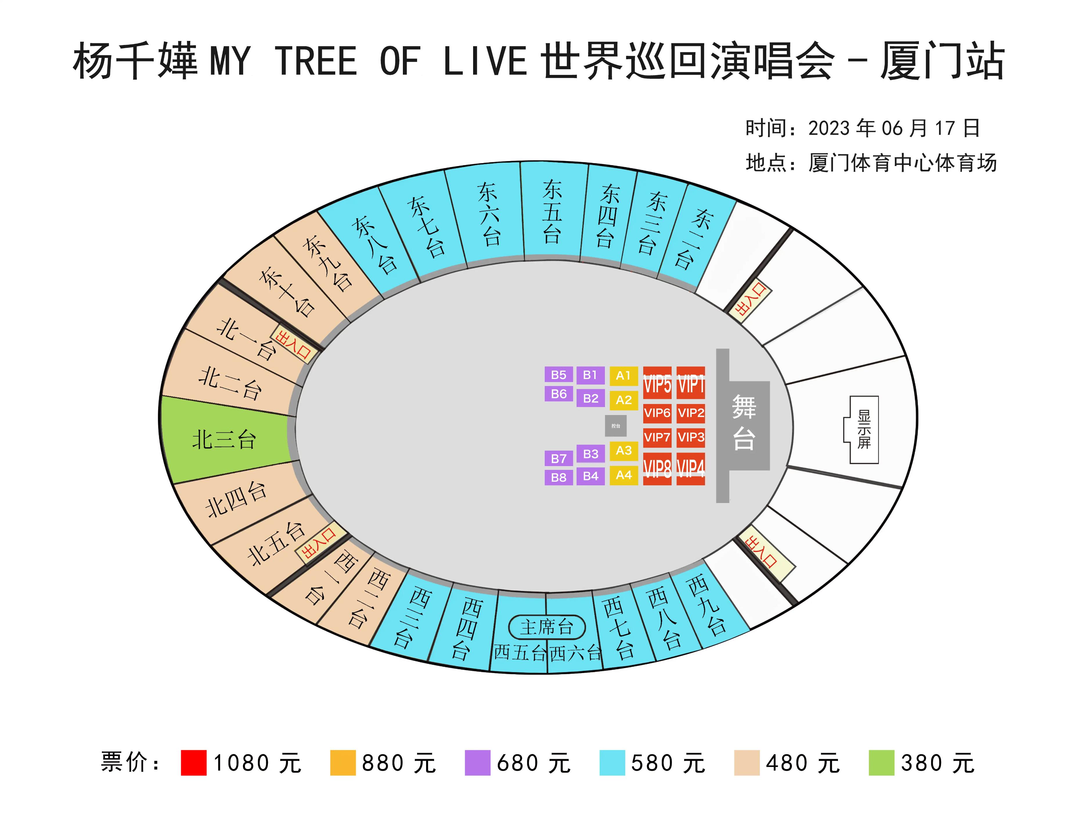 "Xiamen"Miriam Yeung MY TREE OF LIVE World Tour ConcertXiamen Station