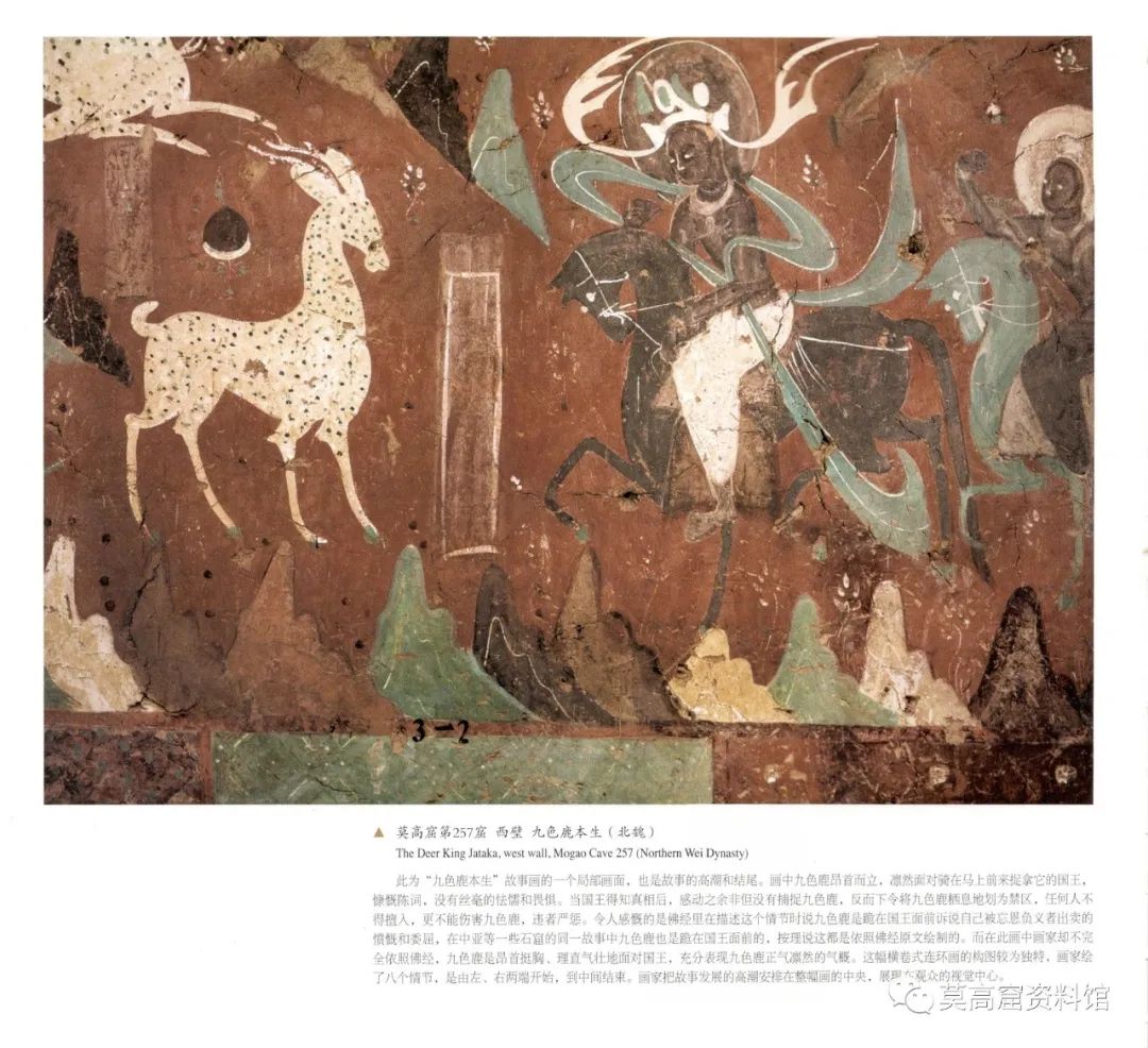 The Four Auspicious Beasts in the Murals of the Mogao Grottoes in ...
