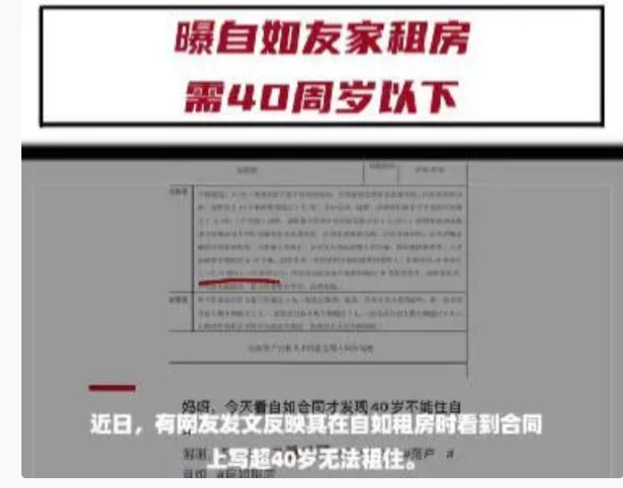 Over 40 years old can not rent? Is there an age limit for Ziru Youjia