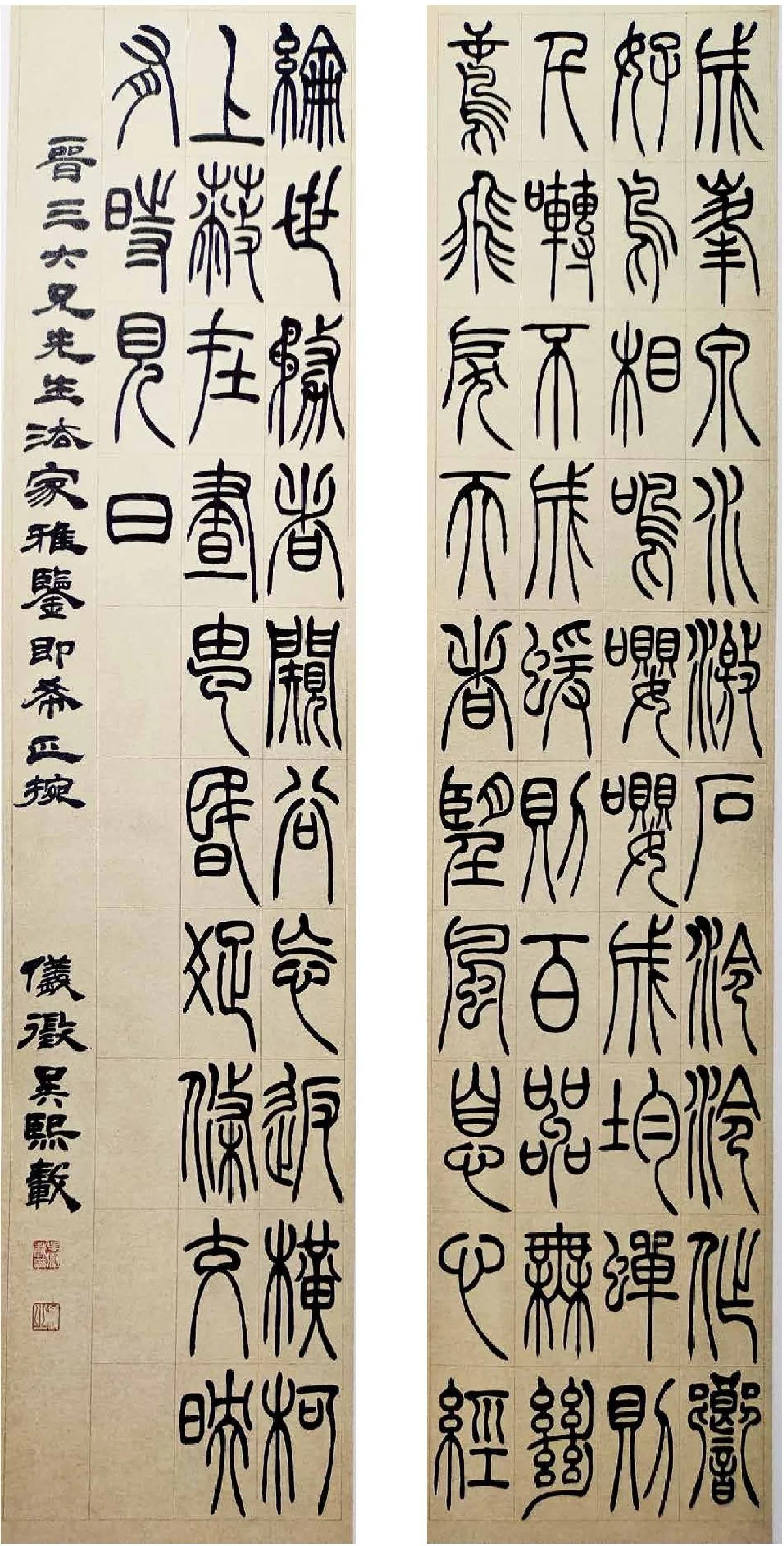 Analysis of the characteristics of seal script structure in the middle