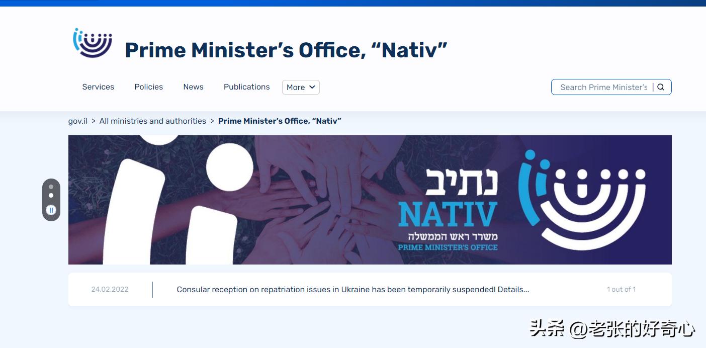 Do you know what intelligence agencies Israel has? - iNEWS