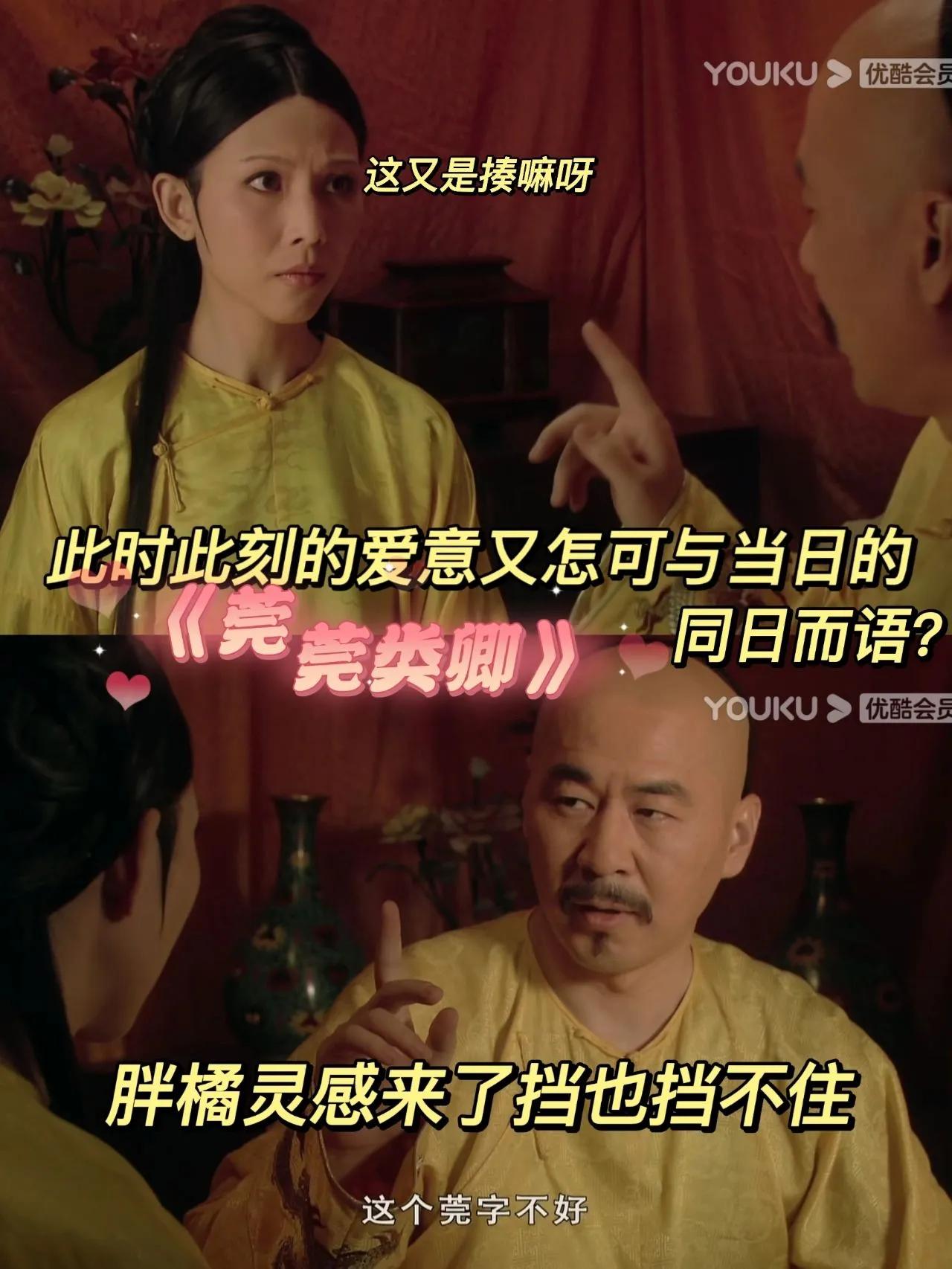 From "Wanwan Leiqing" to "Wanzi is not good", I really fell in love