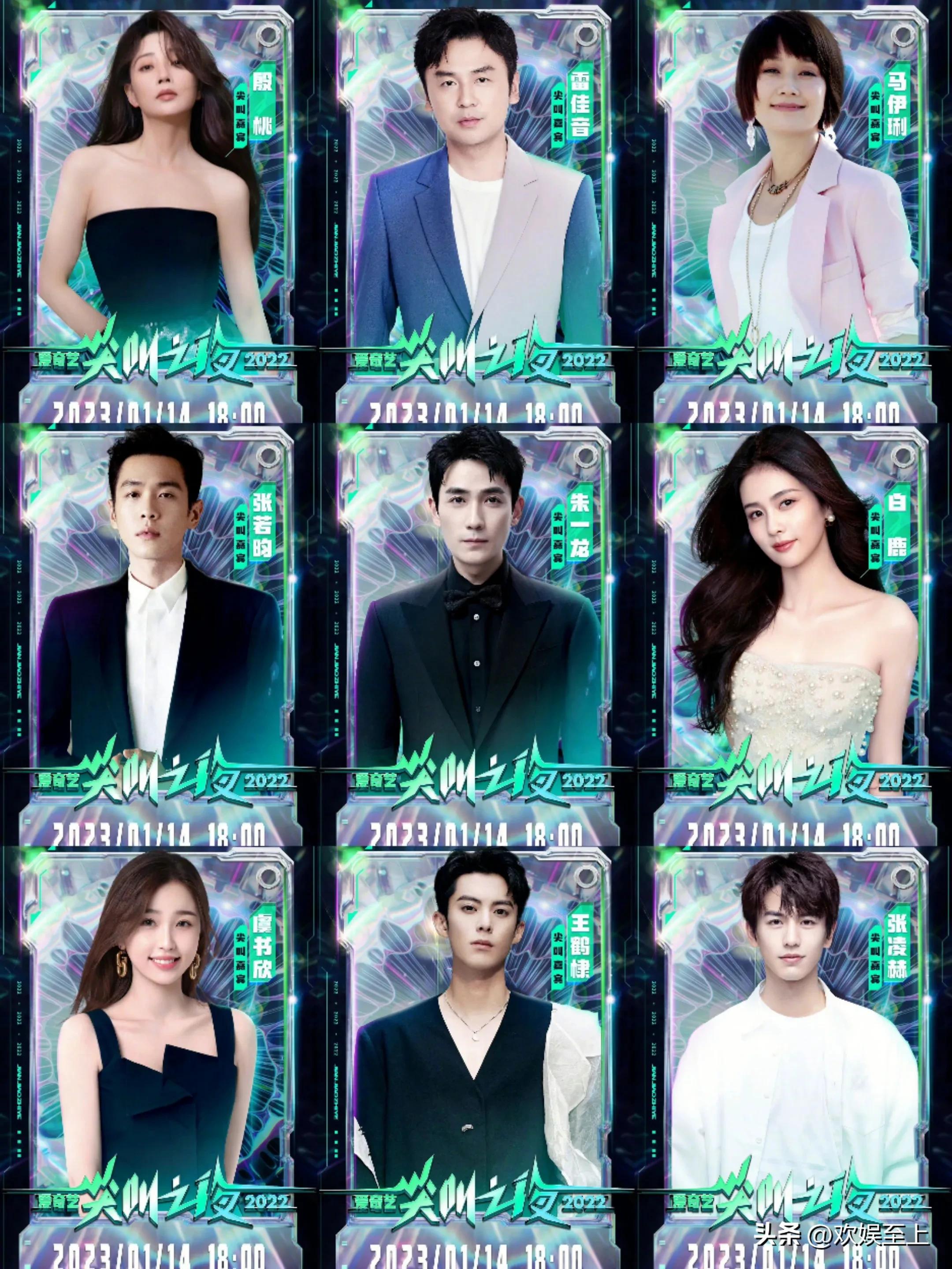 The 2022 iQIYI Scream Night lineup is officially announced, who are you